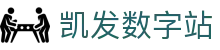 凯发数字站 - (中国)龙岩凯发数字站咨询集团有限公司欢迎您